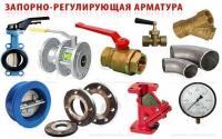 Вентиль чугунный15кч18п (15кч33п)