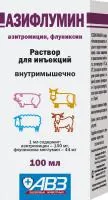 Азифлумин раствор для иньекций