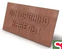 Плита ПЗК для закрытия кабеля 240х480х16