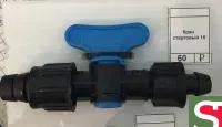 Кран стартовый с поджимной гайкой 16мм для капельной ленты