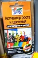 Активатор роста и цветения Joy для балконных цветов (2 табл/3 гр)