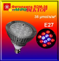 2 штуки / Фитолампа RDM-36 для рассады