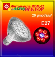 Фитолампа RDM-21 для рассады