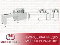 Трейсилер LPT 200 Tepro