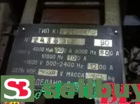 Контактор К 1521 К1621 220В