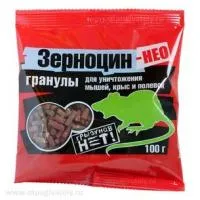 Зерноцин НЕО гранулы (100 г.)