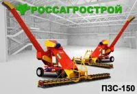ПЗС-150 «Вулкан»