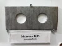Молоток КДУ