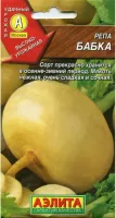 Репа Бабка 1Г Аэлита