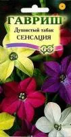 Табак Душистый Сенсация Смесь 0,1Г Сад Ароматов Гавриш
