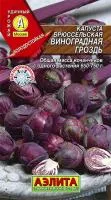 Капуста Брюсельская Виноградная Гроздь 0,1Г Новинка(Среднеспелая,Холодостойкая) Аэлита