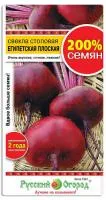 Свекла Египетская Плоская 5Г 200% НК
