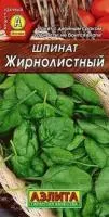 Шпинат Жирнолистный 3Г Аэлита