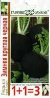 Зимняя круглая чёрная семена редьки 100г Гавриш