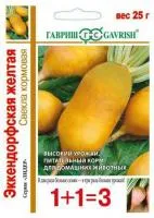 Эккендорфская свекла (корм. желт) 1 кг.