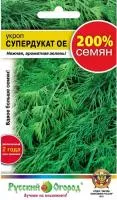 Укроп Супердукат Ое 5Г 200% НК