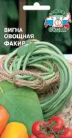 Вигна овощная Факир 3Г Седек