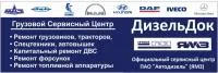 Ремонт техники