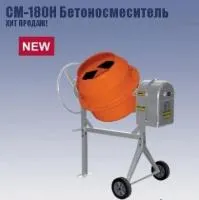 Аренда Бетоносмеситель КРАТОН CM-180H. Венец изготовлен из ЧУГУНА!