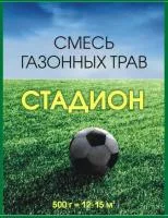 Газон Стадион Норма высева 35-40 г/м2