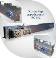 Конвейер скребковый РС-КС-175