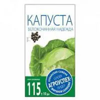 Л/капуста б/к Надежда средняя *1г