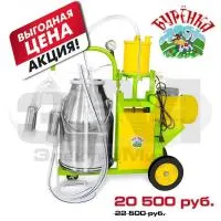 Доильные аппараты, бытовые в ассортименте