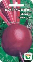 Семена свеклы Багровый шар