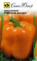 Семена перца Оранж Вандер F1