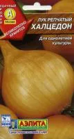 Семена лука репчатый Халцедон