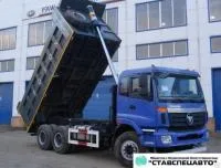 Самосвал 6x4 FotonDaimler (Cummins)