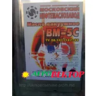Масло ВМ-5С