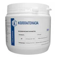 Коллагеназа (Collagenase)